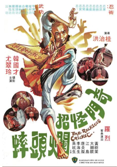 《豺狼的日子》主海报